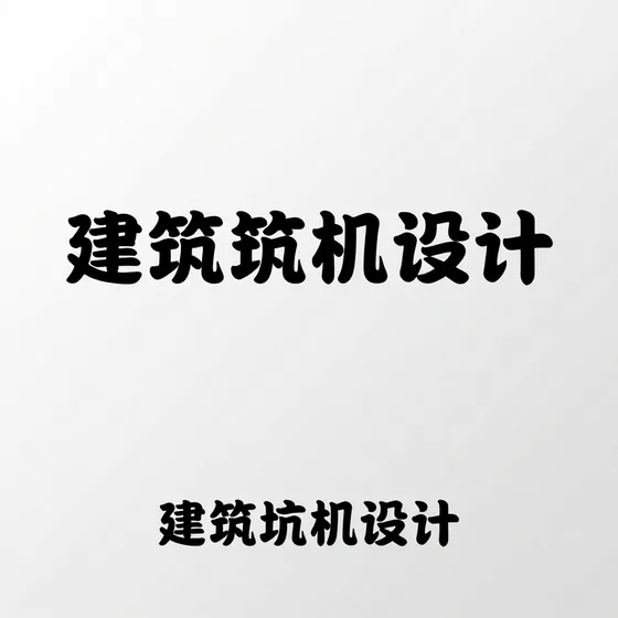 固体绝缘环网柜